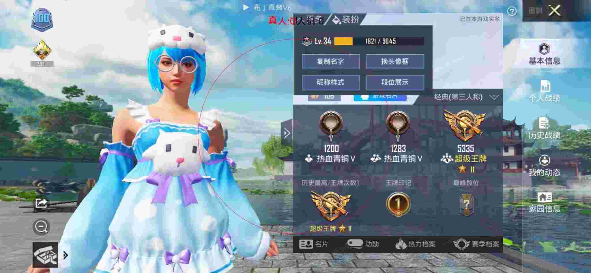 和平精英布丁直装透视 - iosƽӢô辅助预览图
